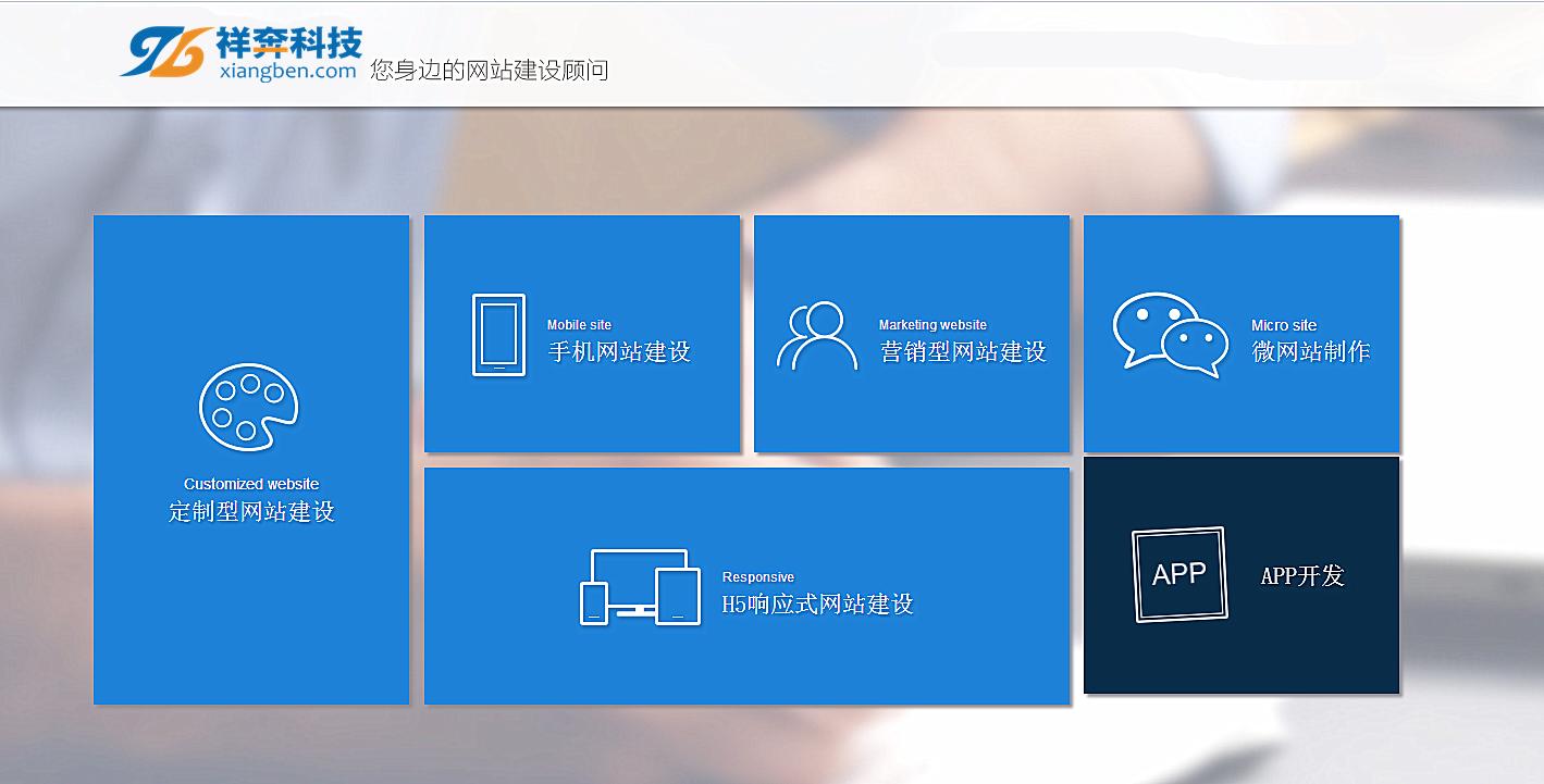 东莞中堂网站设计制作大概多少钱？哪家公司做的好？