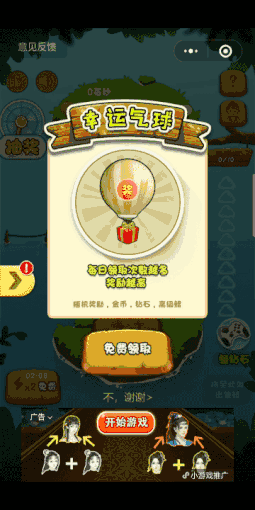 微信小游戏的分享其实不需要真的分享