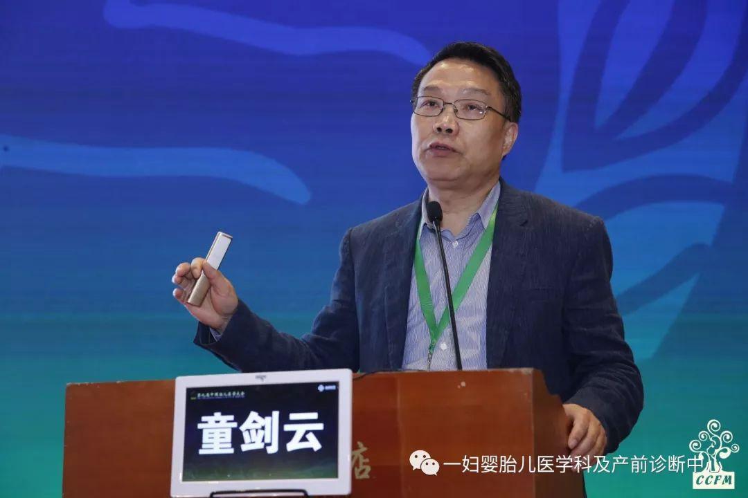 来自北京大学第三医院的魏瑗教授对孤立性胎儿股骨短小的咨询和处理