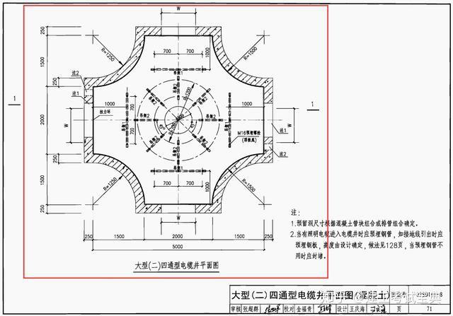 电力直通井 图集图片