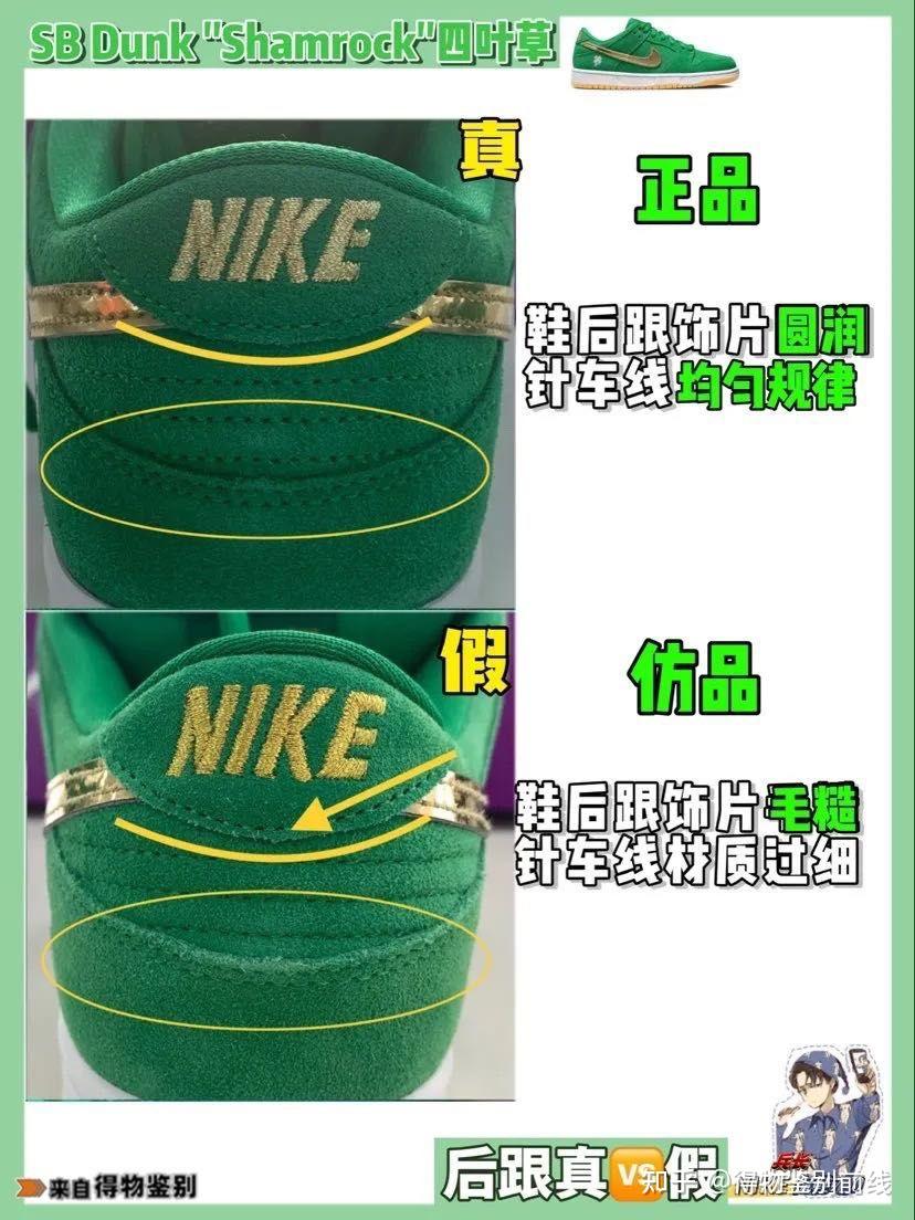 [四叶草dunk sb]会是第2个冰雪奇缘?鉴别真vs假 - 知乎