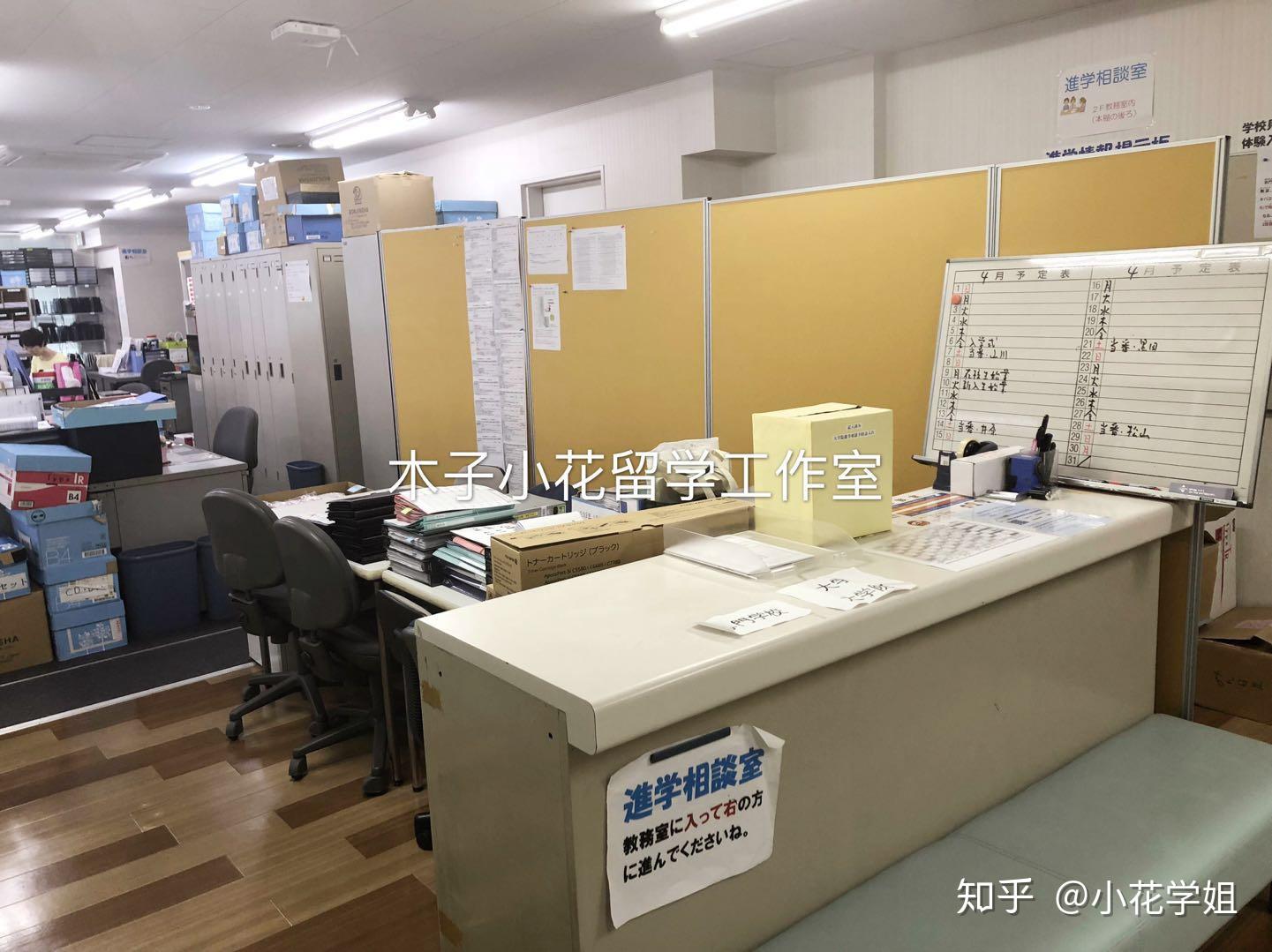 日本语言学校实地探访之赤门会日本语学校