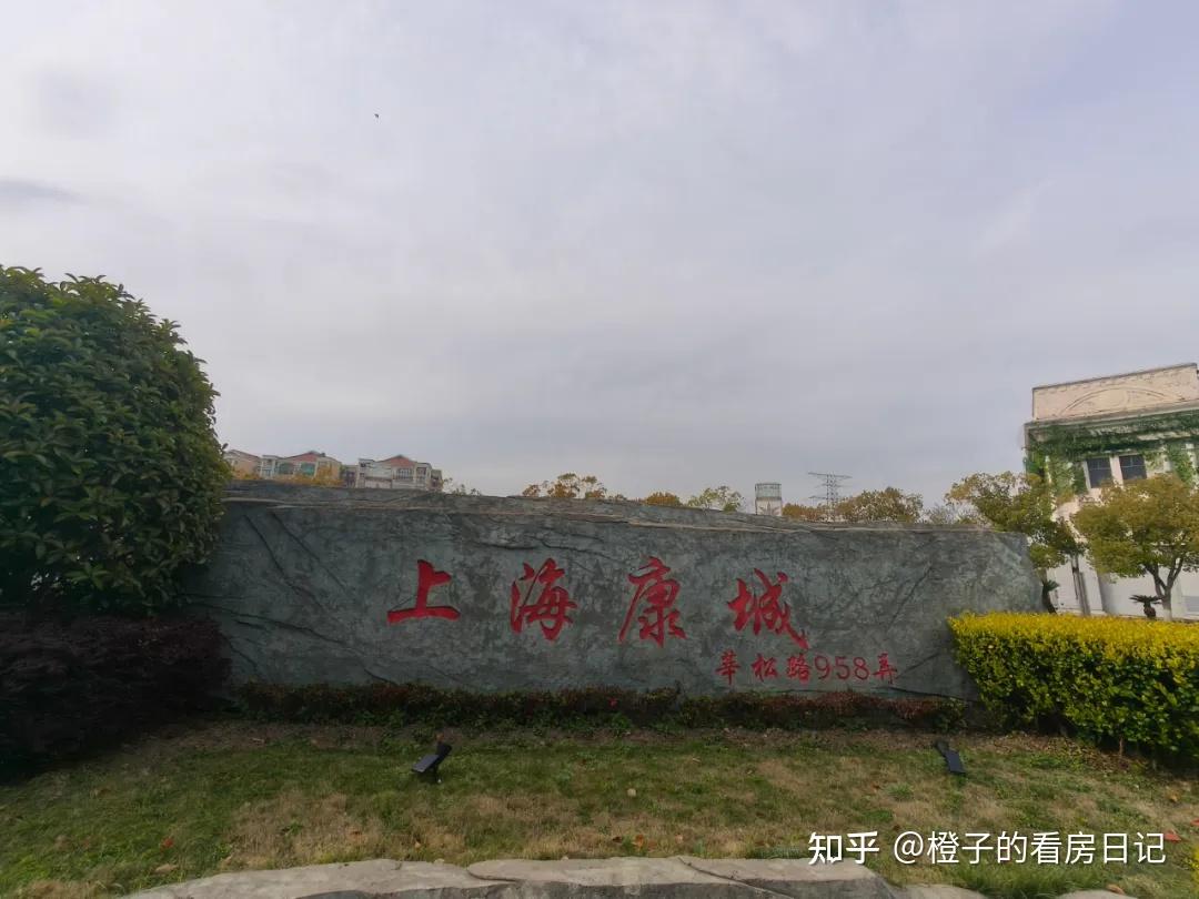上海最大的小区,这十年房价变化如何? - 知乎