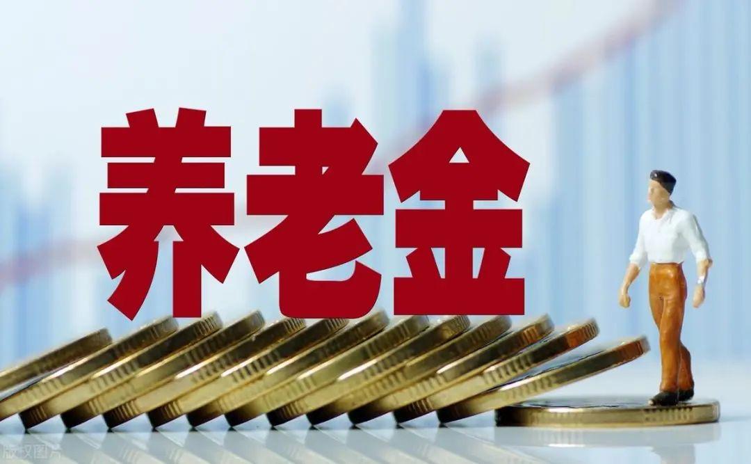 养老金重算补发陆续开始,4000元以下的都有份吗?补发多少? - 知乎