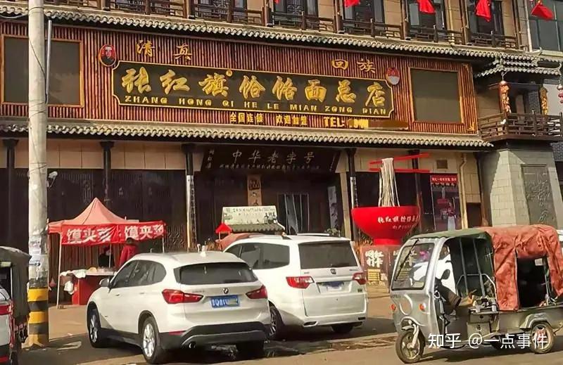 创建33年的饸饹面店就是中华老字号郏县一网红店涉嫌虚假宣传