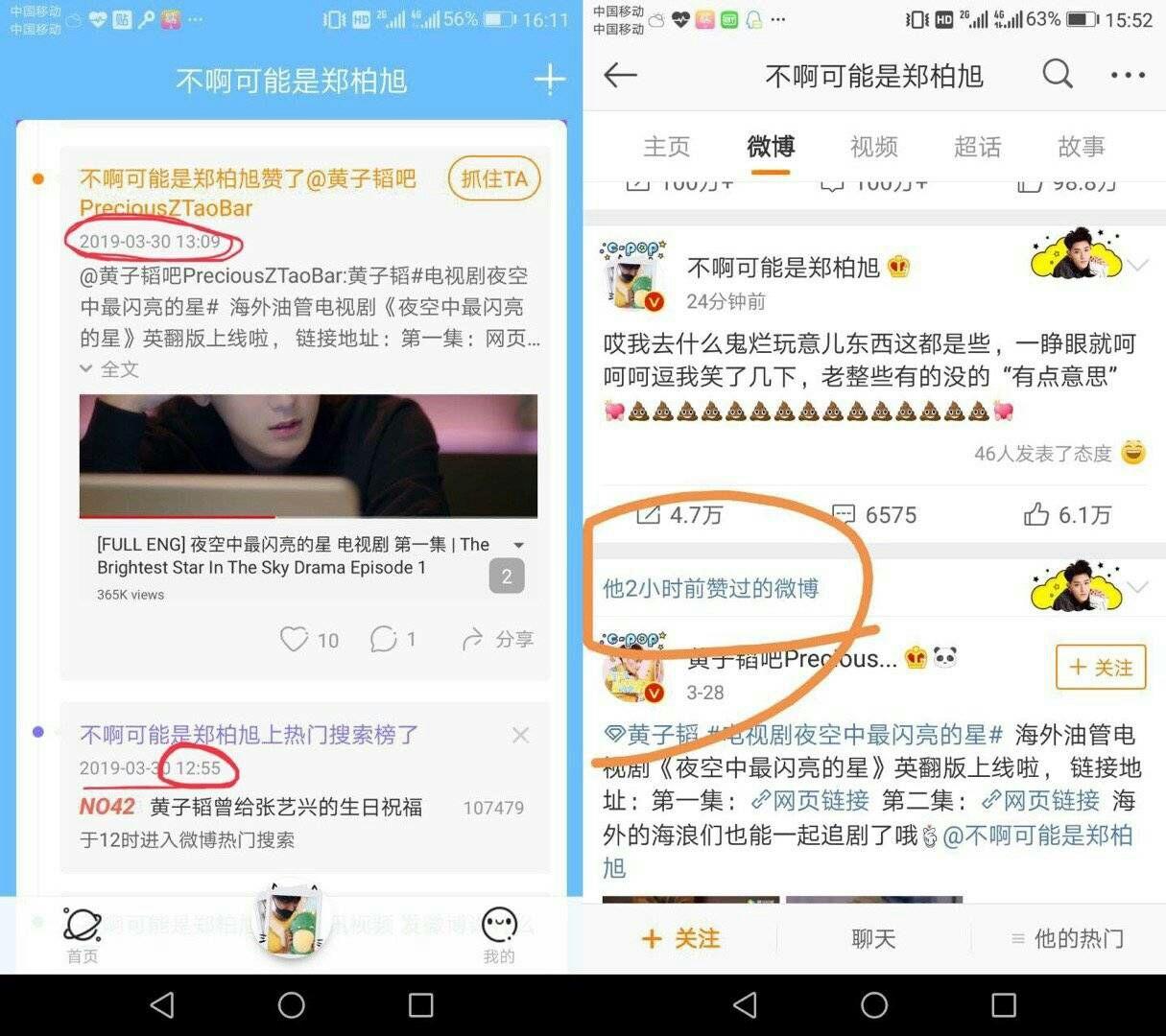 如何看待黄子韬微博疑似回应张艺兴生日祝福事