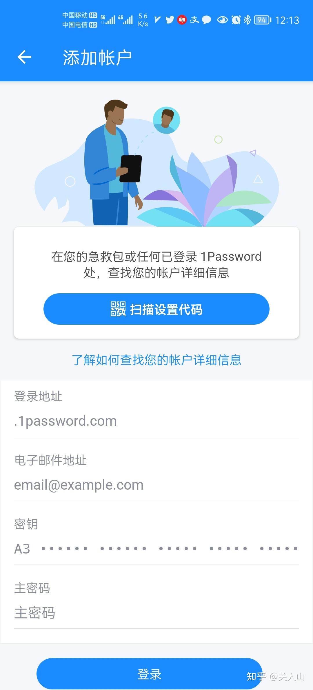 1password安卓版在手機端無法用二維碼掃描來添加賬戶