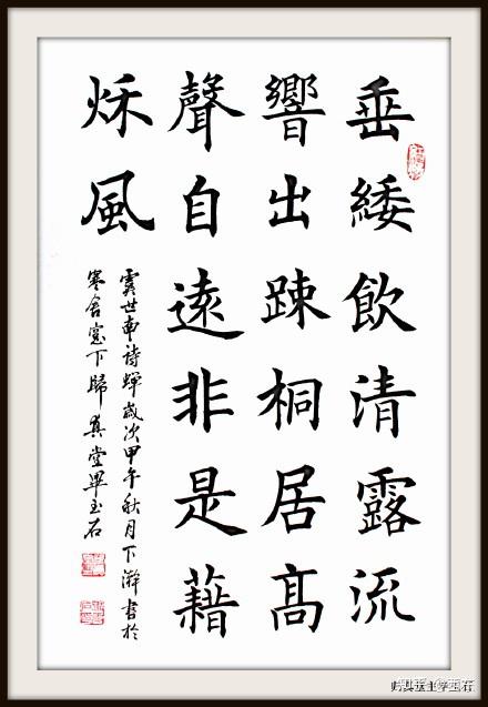 从小学生课本的緌说开去 - 知乎