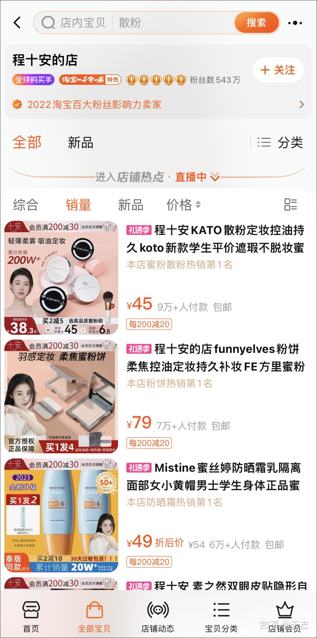又一个被资本裹挟的李子柒?程十安喊话MCN缙嘉:“别装了” - 知乎
