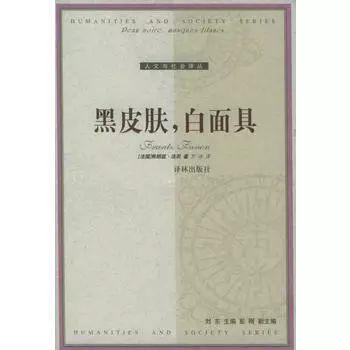 法农女儿:弗朗茨•法农对人民解放进程的贡献 - 知乎