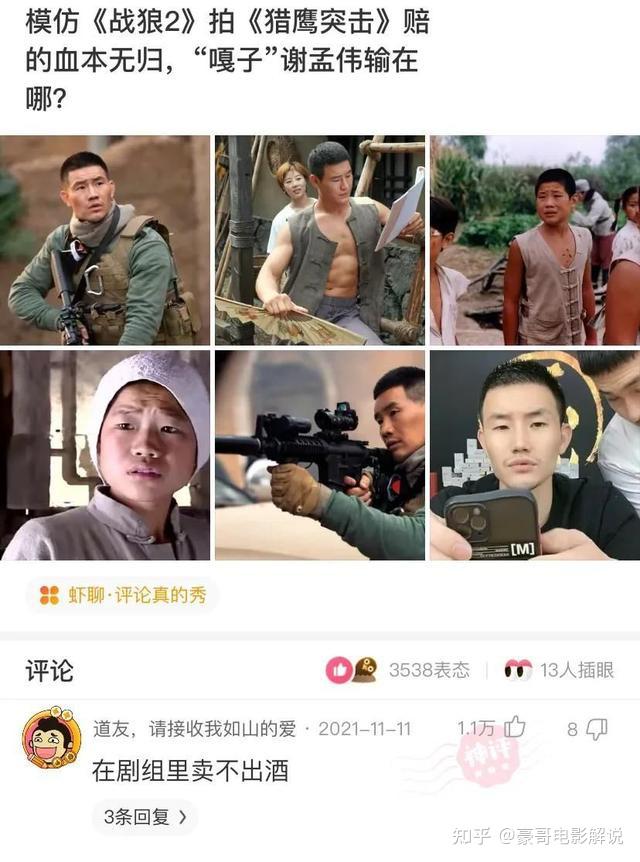 搞笑合集:嘎子拍电影,究竟输在哪里了?我正在想如何回应对方! - 知乎