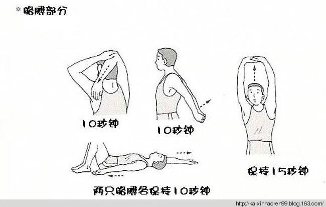 拉筋操图解【组图】23 人赞同了该文章社区健康顾问健康猫运动生活馆