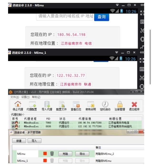 安卓模拟器一窗口一IP怎么弄的?