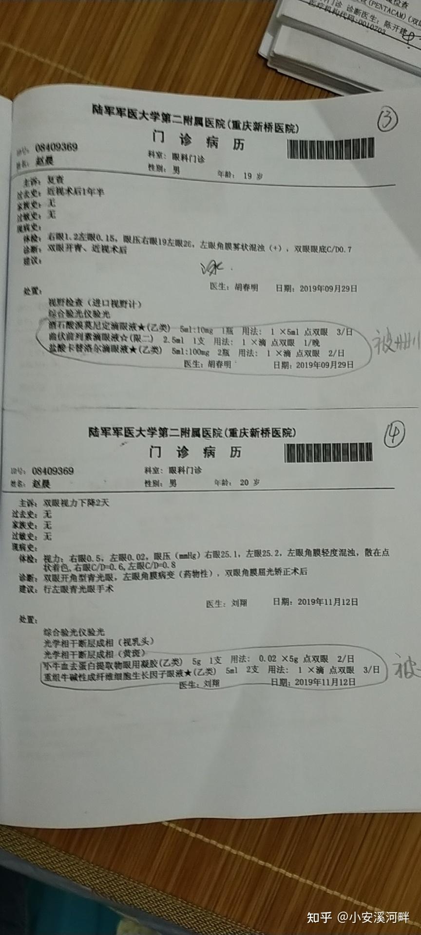 关于新桥医院篡改增补zc医疗纠纷案原始病历的情况反映