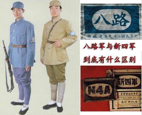 党史微课堂】八路军与新四军为什么不是同一级别？_编制_集团军_抗战
