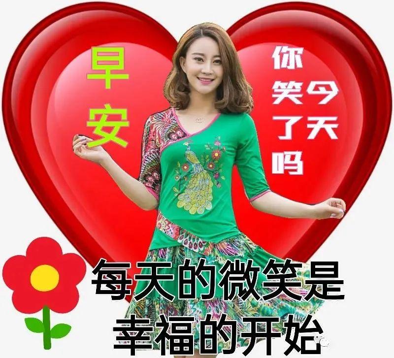 漂亮好看的美女早上好问候语图片