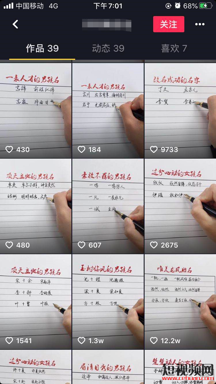 大线索报道靠起名字日入300的抖音0成本暴利项目