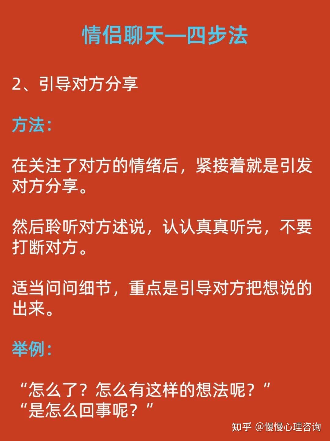 情侣恋爱时，掌握这几个高情商沟通技巧，感情更进一步！ 知乎