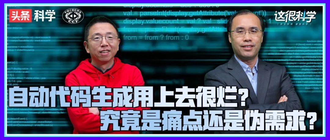 代码自动生成会不会取代程序员 | 谢涛教授谈AI加持下软件与工程 - 知乎