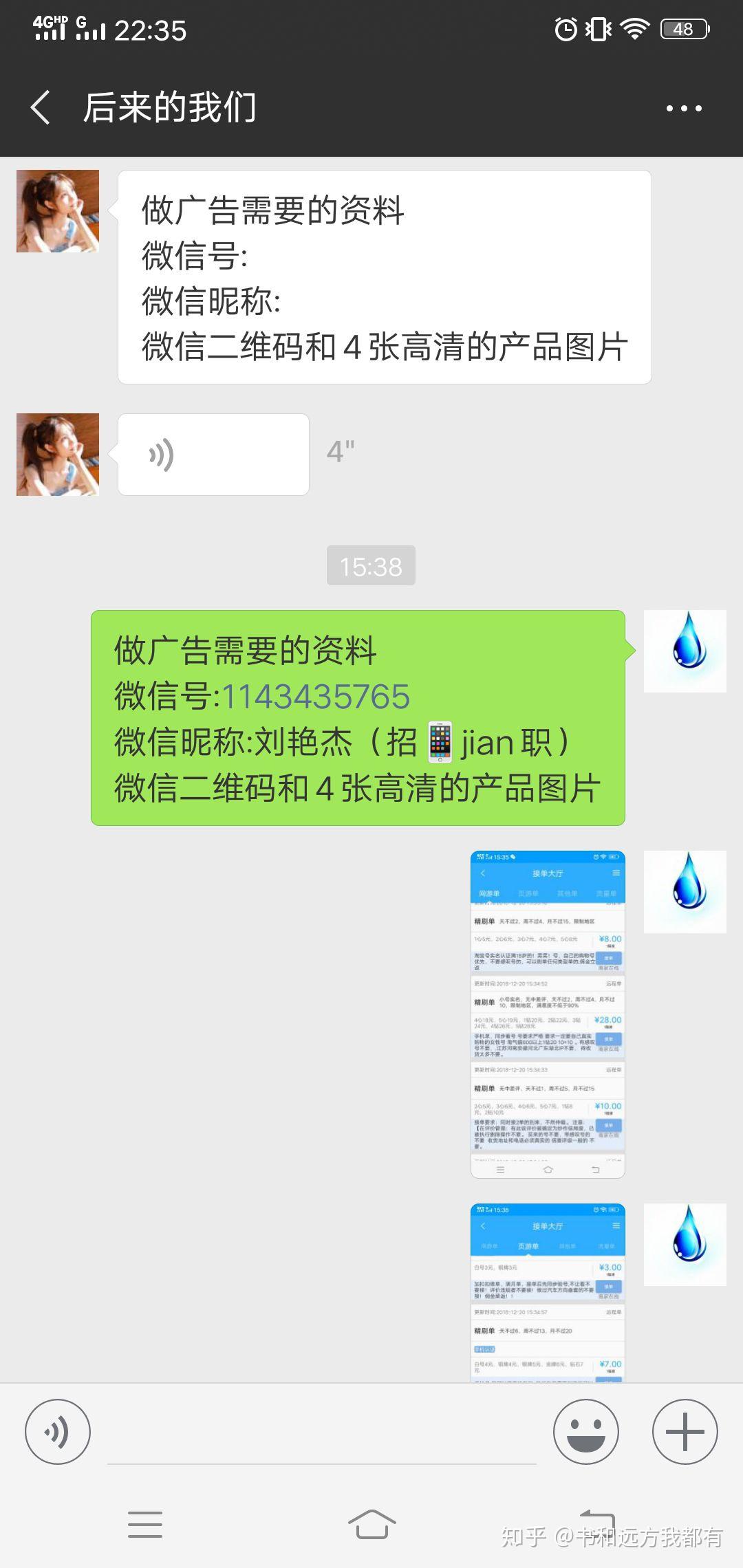 有没有微信小号卖钱的平台啊安全吗知乎