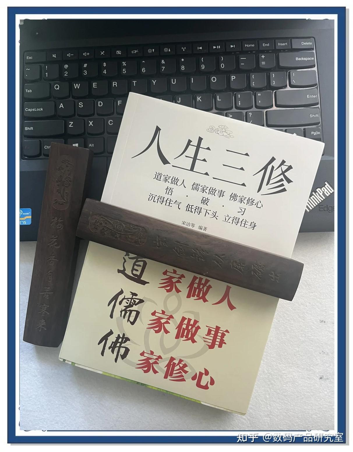 好书推荐:人生三修,让你的生命质量提升几个档次 - 知乎