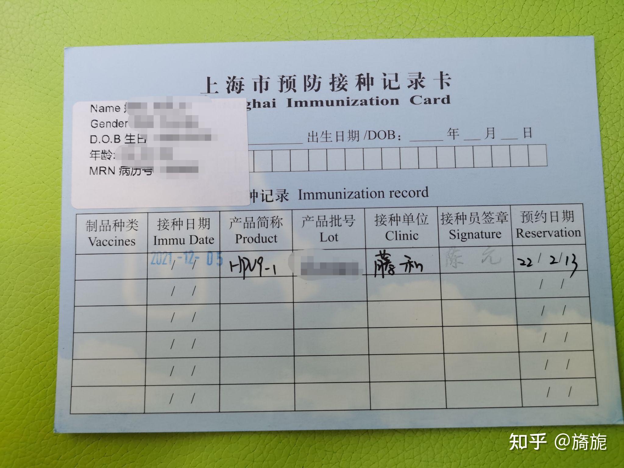 上海hpv九价第二针61完成