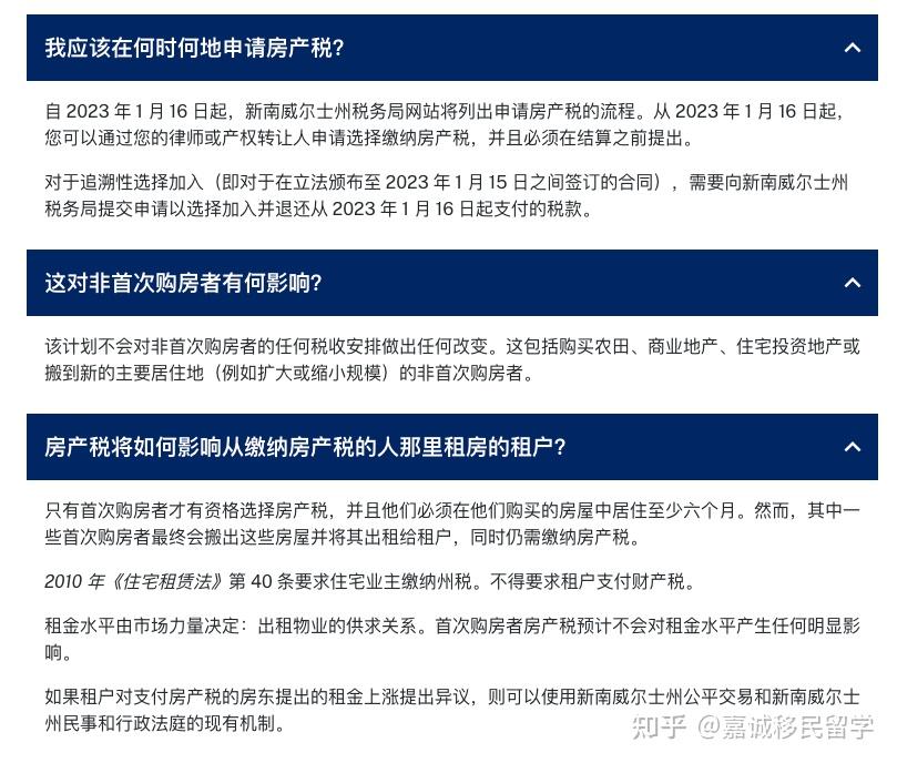 新州確認將引入房產稅首次置業者可選擇其代替印花稅最快2022年下半年