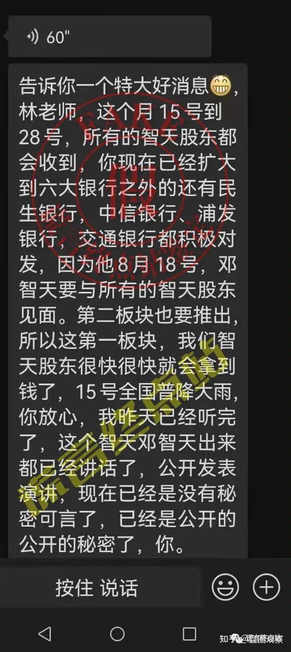 这是真的吗?当然是假的!这几年来,这样的劲爆"好消息"听得还少吗?