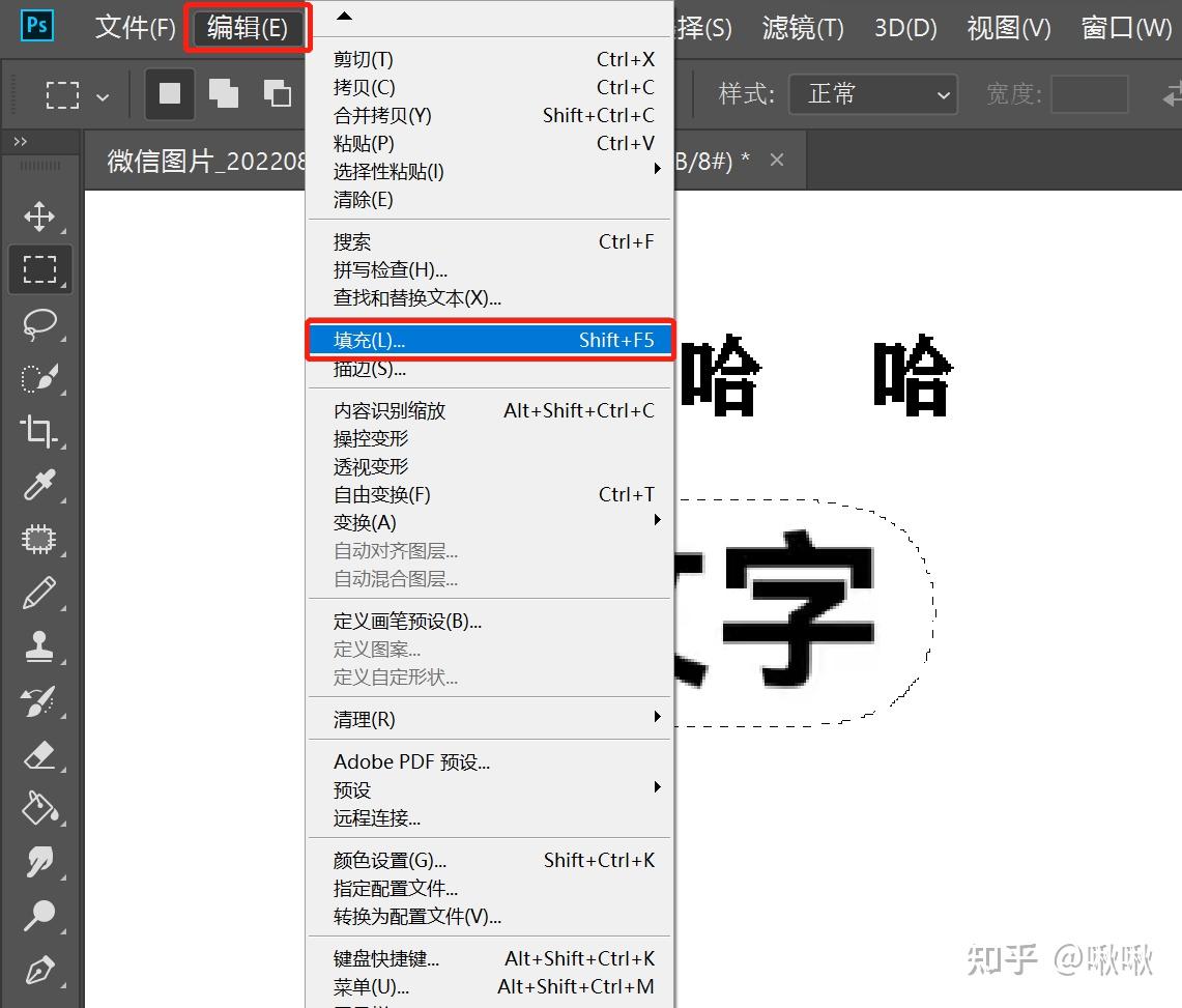 PS小白第一次P图，如何用PS替换图片中文字 - 知乎