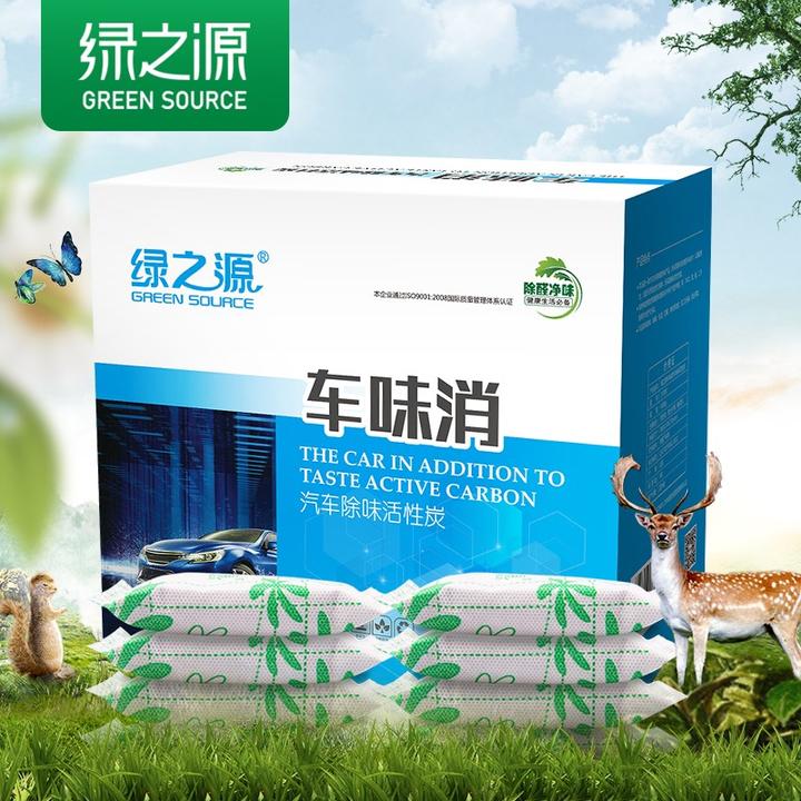 绿之源 车味消活性炭1kg 汽车车内除味 新车除味除甲醛