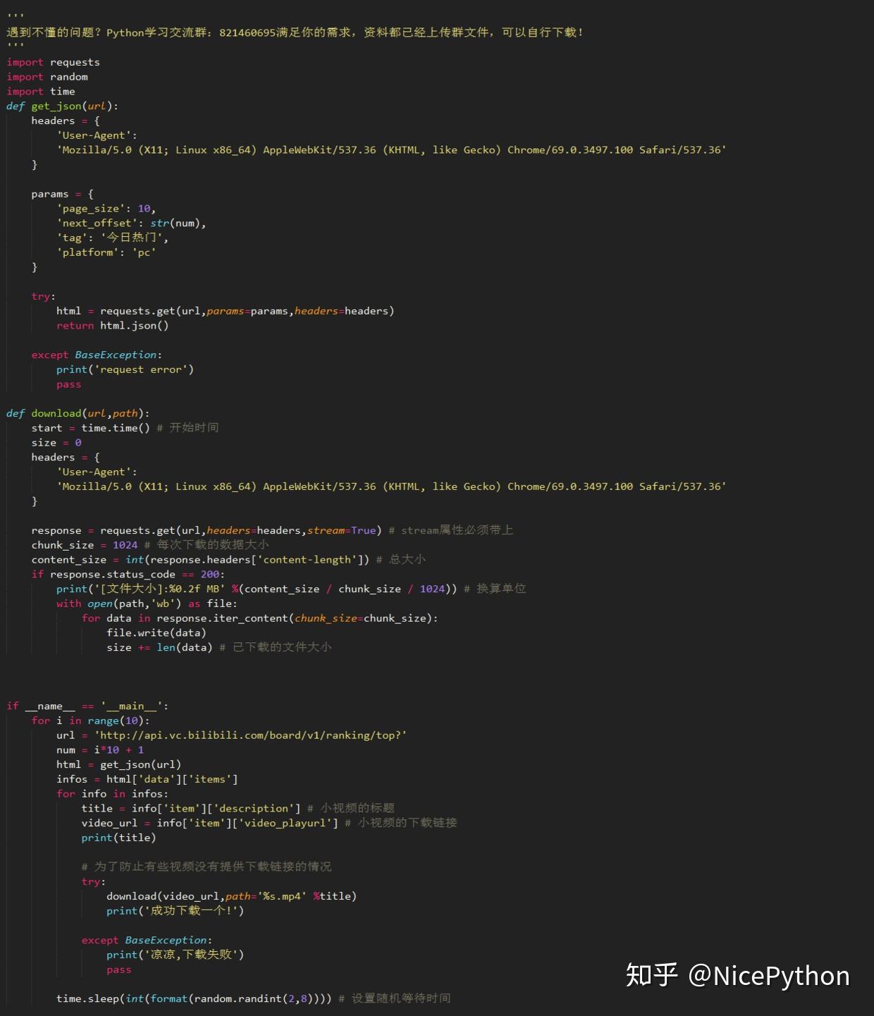 如何手动写一个python脚本自动爬取bilibili小视频