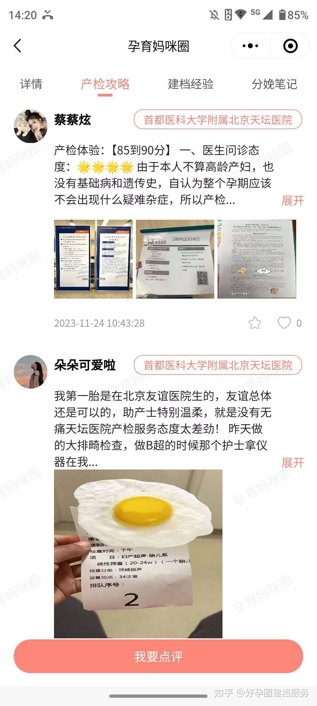 北京天坛医院、协助就诊跑腿挂号，认真负责，欢迎来电的简单介绍