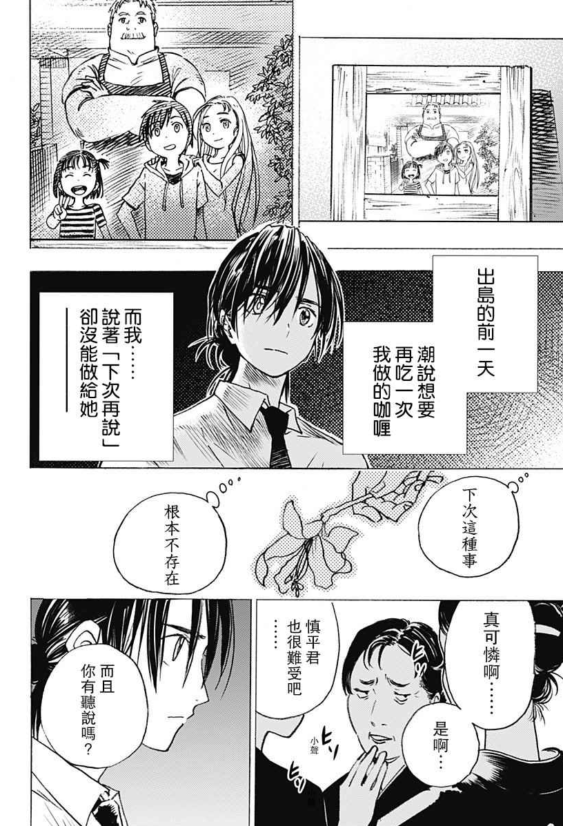 漫画分镜解说(三):原来"分格"也有这么多讲究?