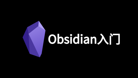 obsidian使用maoxian插件完美剪藏网页文章