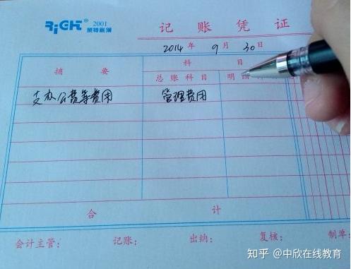 电子回单会计怎么做账 zhuanlan.zhihu.com
