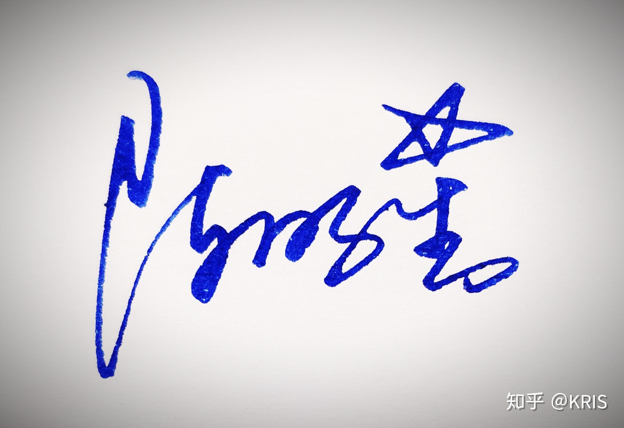 为什么你的签名不好看，写好自己的名字有那么难吗？ - 知乎