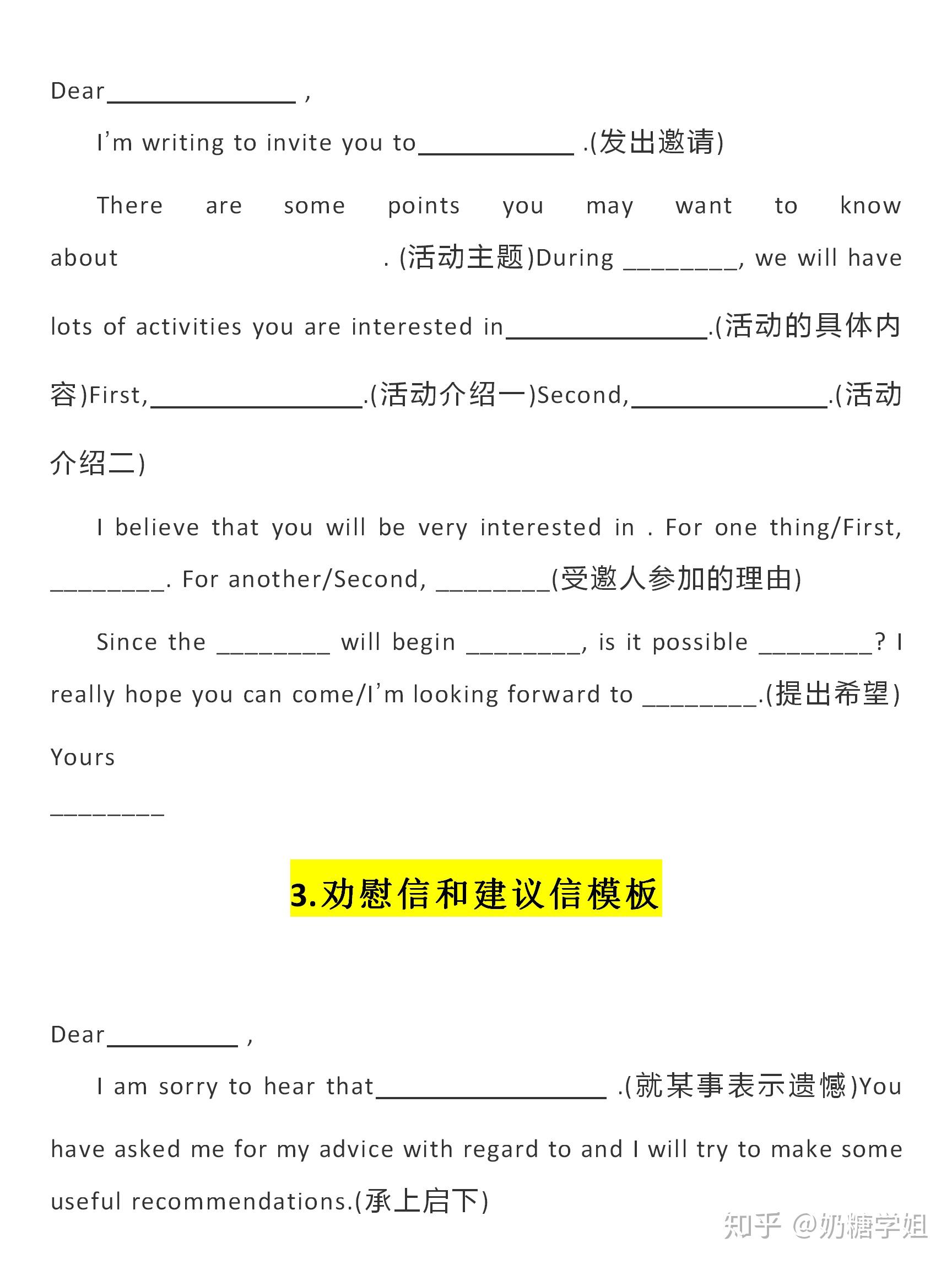 这英语作文的模板你见过?20篇满分作文模板,各种题材都有! - 知乎