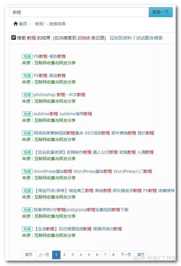 能找到各种资源,这4个网站值得收藏!