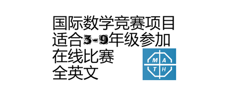 国际数学竞赛20172018美国大联盟mathleague初赛各年级压轴题讲解