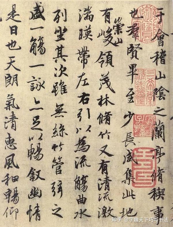 学习行书方法千种万种，掌握好这六种，写字就能“快步行走”起来 - 知乎