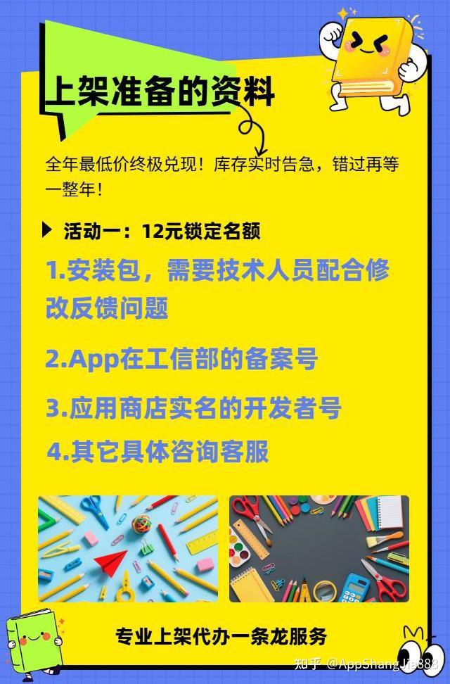 app上架应用市场需要多少费用？什么条件？多长时间？上架的应用市场流程是什么？一篇文章让你从小白成为App上架专家，干货篇 - 知乎