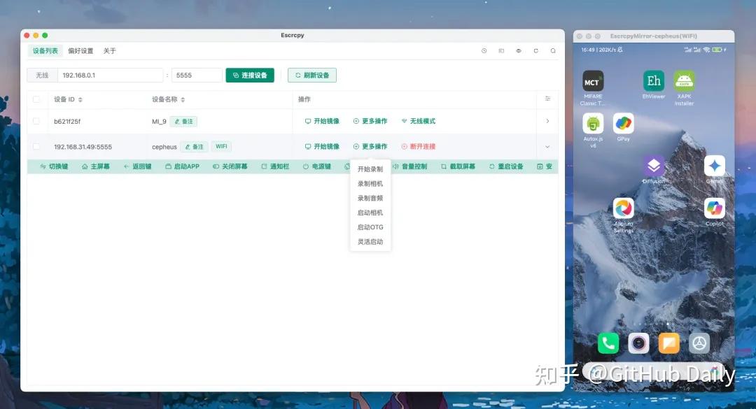 一键手机电脑同屏神器,超高清低延迟!