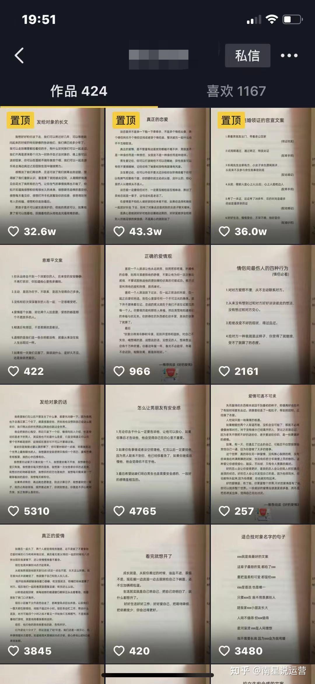 做抖音书单号3个月,靠卖书我赚了63254元,适合新手入门的赚钱项目