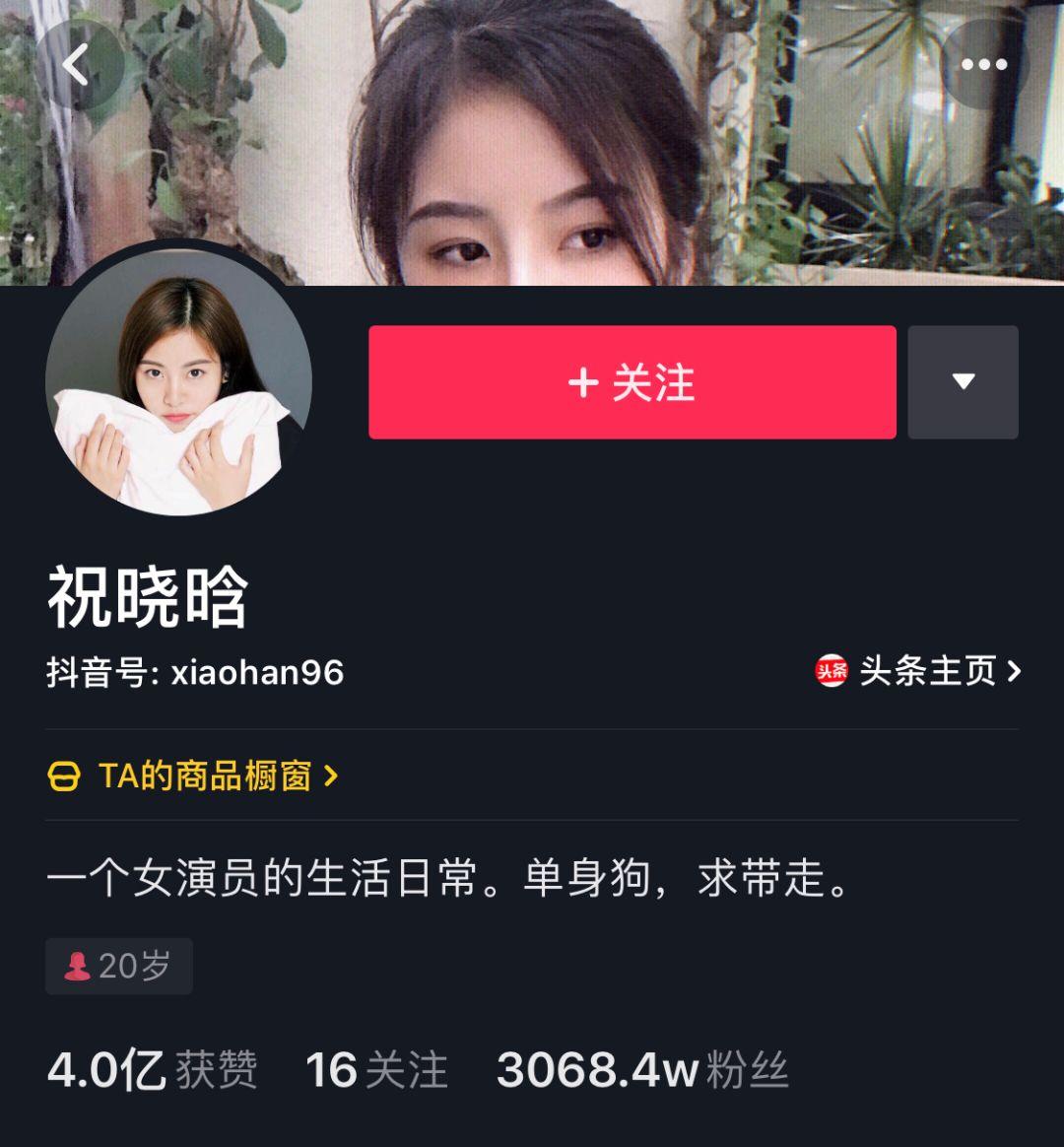大线索报道李佳琦浪胃仙这些抖音上的吸粉大号都是如何养成的