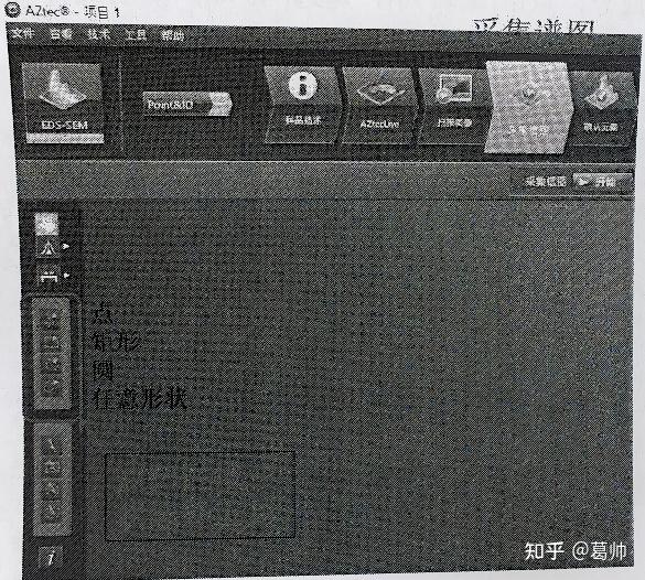 场发射扫描电镜SEM+EDS 操作规程 - 知乎