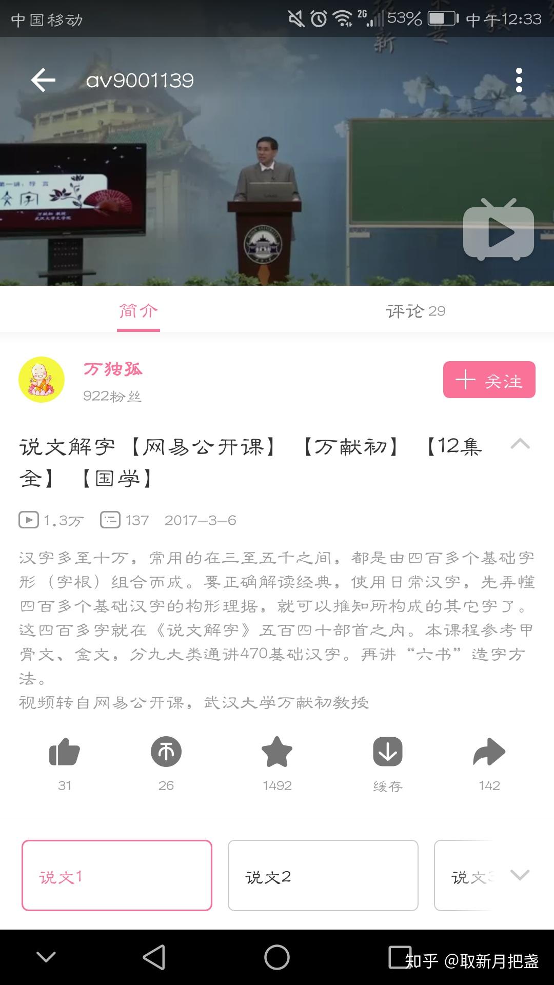 有什么可以增长国学知识的软件?