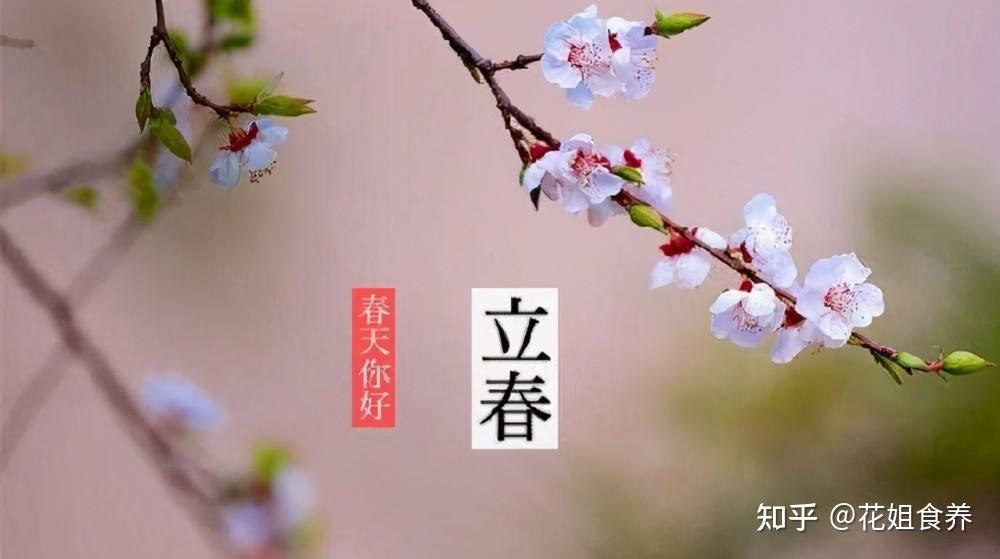 节气养生|立春养生先养肝!这些事不可不知! - 知乎