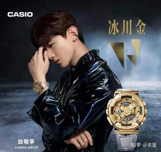 奢侈品鉴定:《城池营垒》白敬亭同款卡西欧手表真伪