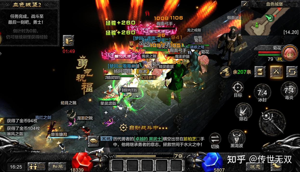 剑与翼奇迹mu怀旧手游已上线！！！ 知乎 