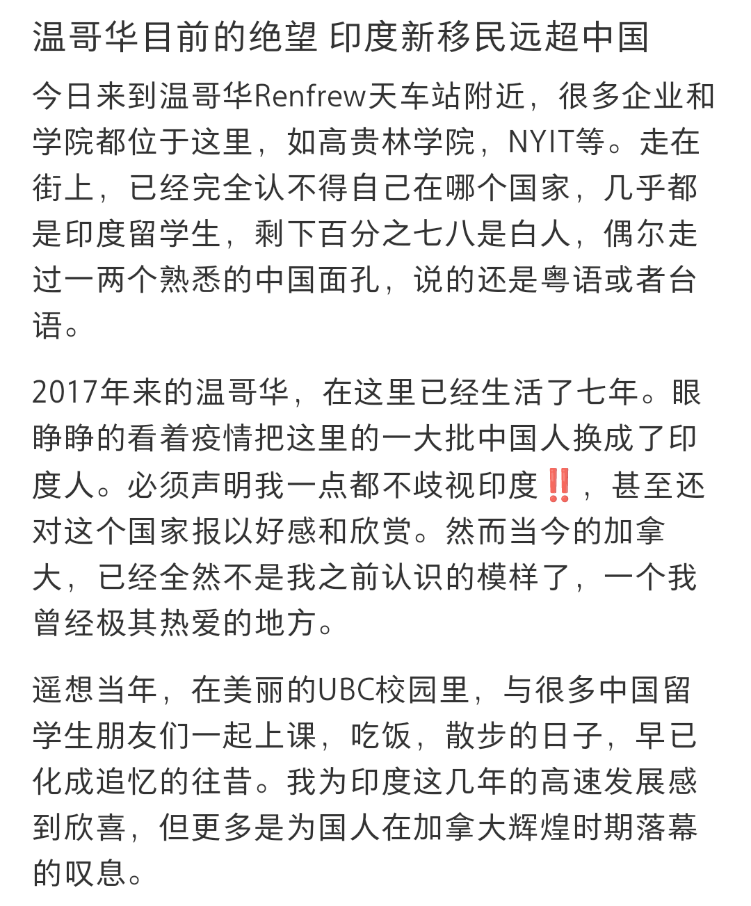 在美国如果一个社区华人比例超过一定程度，白人会搬走吗？